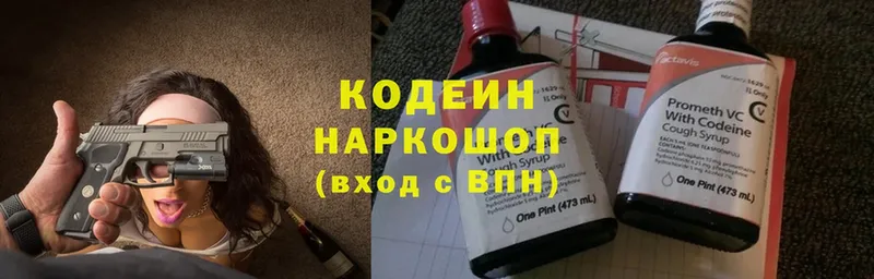 Кодеиновый сироп Lean Purple Drank  даркнет сайт  Апрелевка 